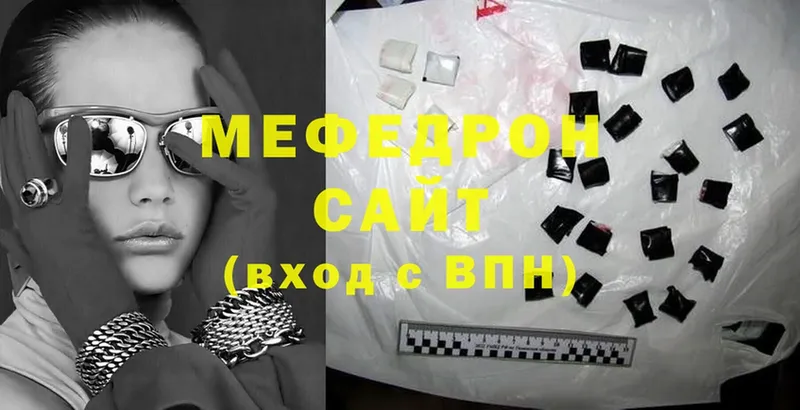 МЯУ-МЯУ 4 MMC  закладки  Новосибирск 